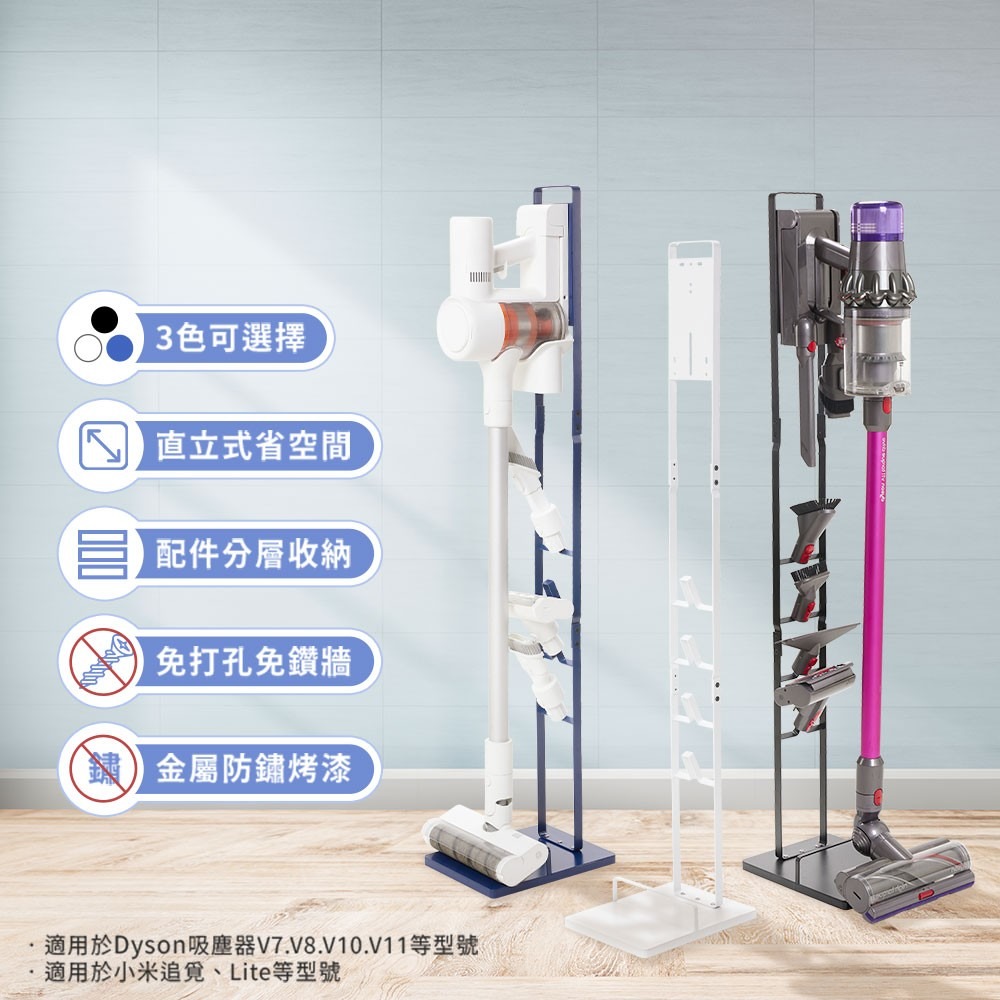 樂嫚妮 多廠牌直立手持吸塵器收納架配件掛架-(3色)-細節圖3