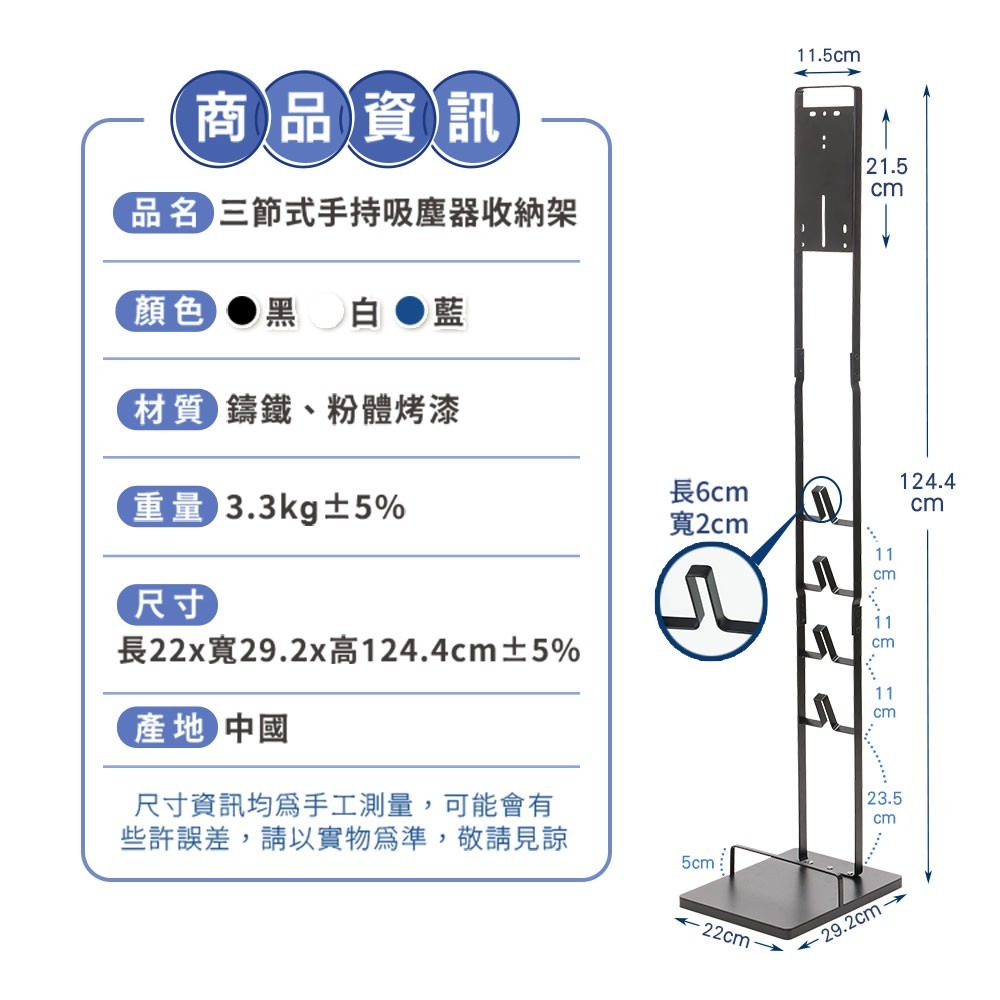 樂嫚妮 多廠牌直立手持吸塵器收納架配件掛架-(3色)-細節圖10