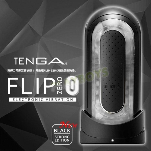 日本TENGA FLIP 0 [ZERO] BLACK(黑色高彈震動)