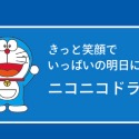 (現貨)日本境內限量發售 2023資生堂安耐曬 ANESSA x 哆拉A夢聯名限定 防曬乳液，贈隨身瓶+授權收納袋-規格圖8