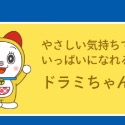 (現貨)日本境內限量發售 2023資生堂安耐曬 ANESSA x 哆拉A夢聯名限定 防曬乳液，贈隨身瓶+授權收納袋-規格圖8