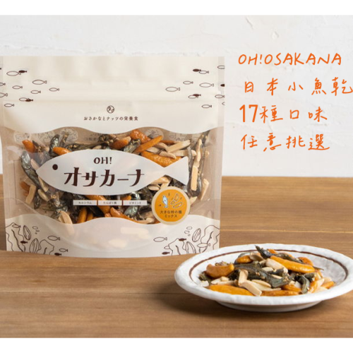 ⭐預購⭐OH!OSAKANA 日本代購杏仁小魚乾 多款優惠/多種口味