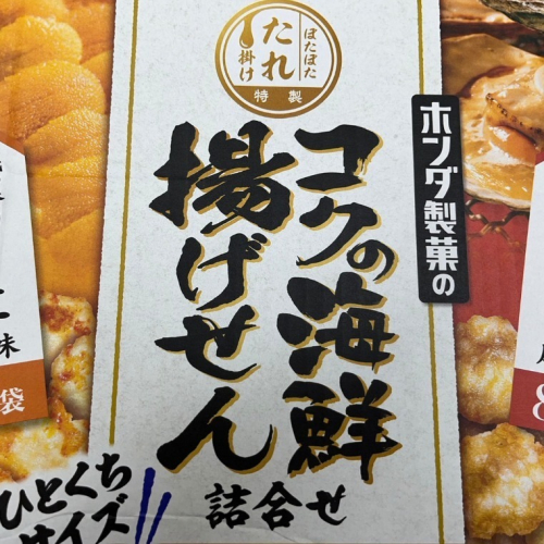 ⭐現貨速發⭐日本Costco限定 海鮮仙貝 海膽味/扇貝味