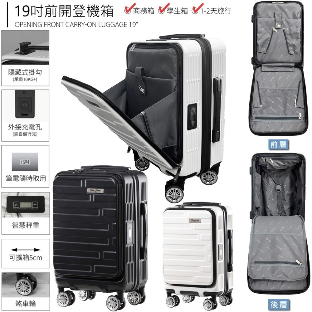 🐻現貨 秒出 領券再享折扣🐻爆紅款 Flexflow 19&29吋行李箱 公司貨一年保固  測重防爆拉 行李箱-細節圖4