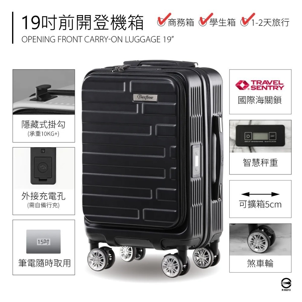 🐻現貨 秒出 領券再享折扣🐻爆紅款 Flexflow 19&29吋行李箱 公司貨一年保固  測重防爆拉 行李箱-規格圖11