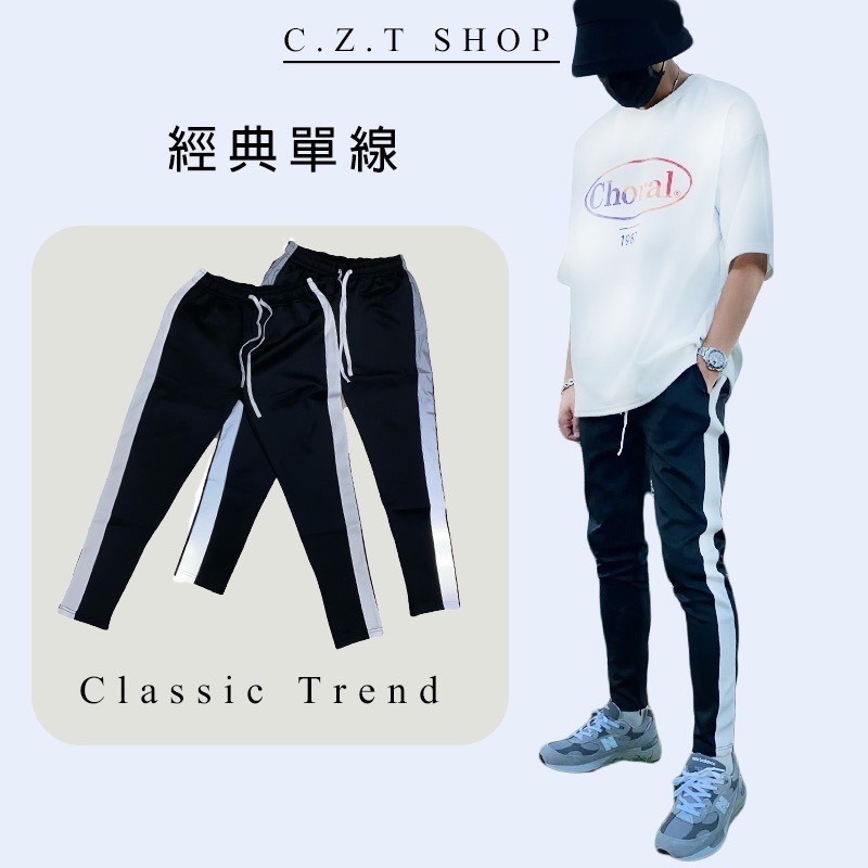 <領券再享折扣>獨家訂製單線褲 褲腳內側拉鍊 超顯瘦 運動長褲 單線褲 爆款 男生衣著 獨家長褲 長褲-細節圖9