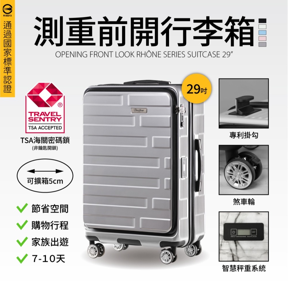 ✨領券再享折扣 ✨ Flexflow 前開式 行李箱 智能測重19吋 29吋行李箱 防爆拉鍊 戰車 百夫長 羅納 里爾-細節圖5