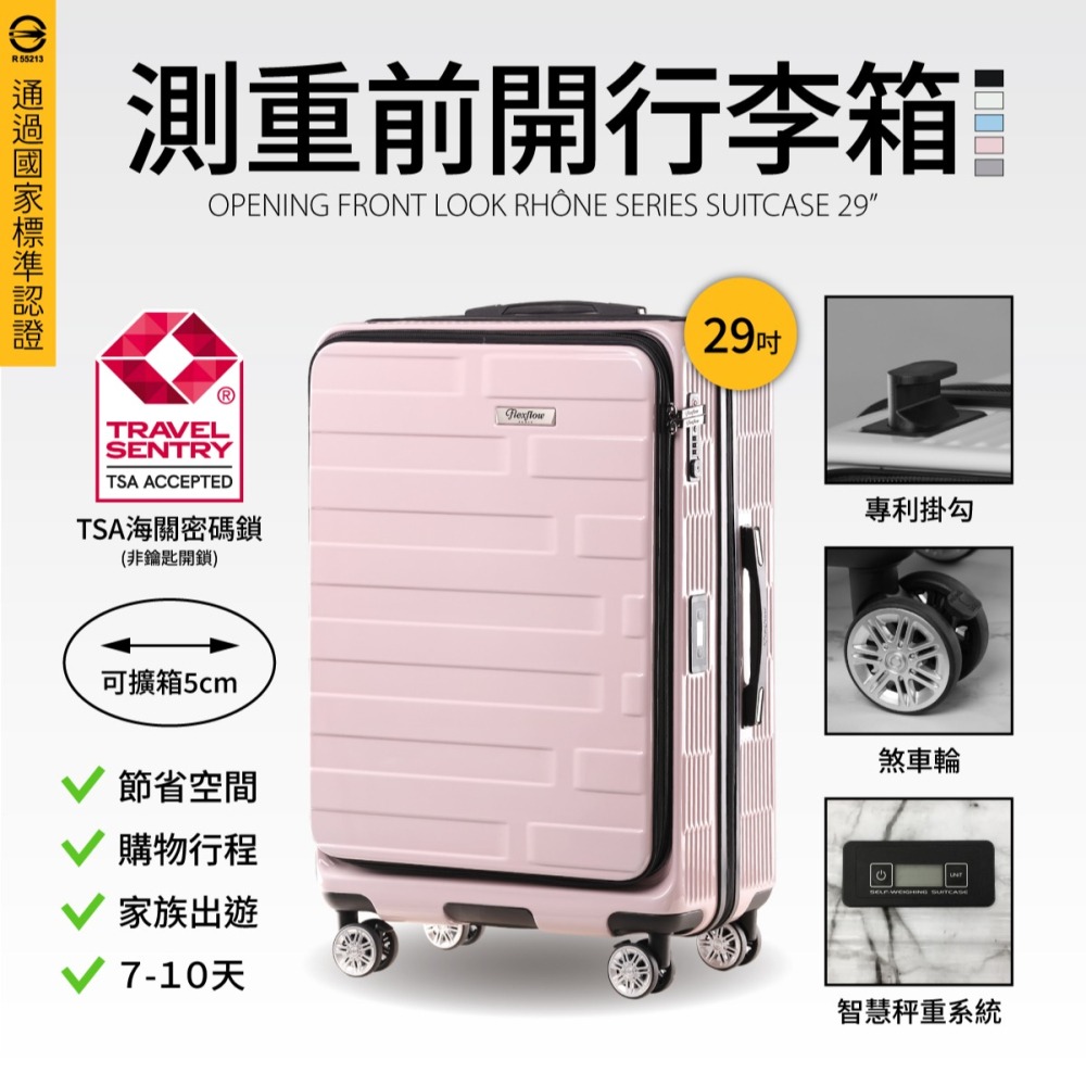 ✨領券再享折扣 ✨ Flexflow 前開式 行李箱 智能測重19吋 29吋行李箱 防爆拉鍊 戰車 百夫長 羅納 里爾-細節圖6