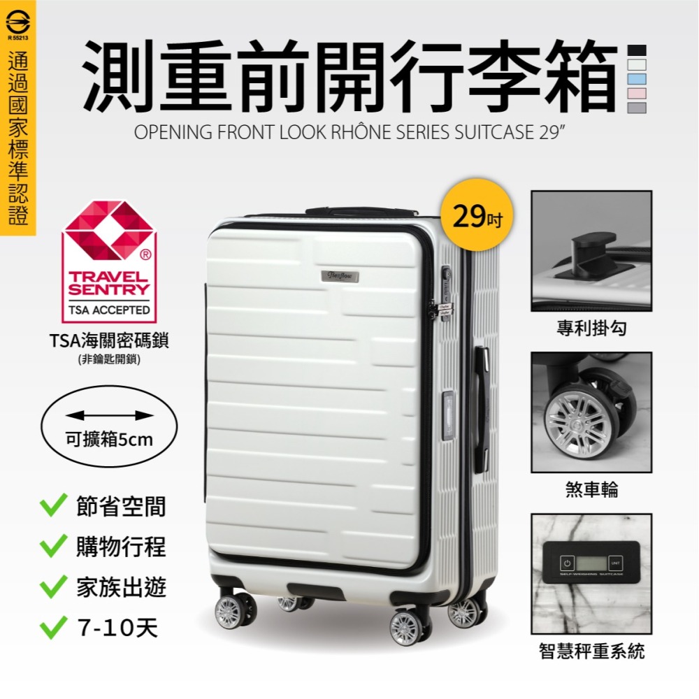 ✨領券再享折扣 ✨ Flexflow 前開式 行李箱 智能測重19吋 29吋行李箱 防爆拉鍊 戰車 百夫長 羅納 里爾-細節圖7