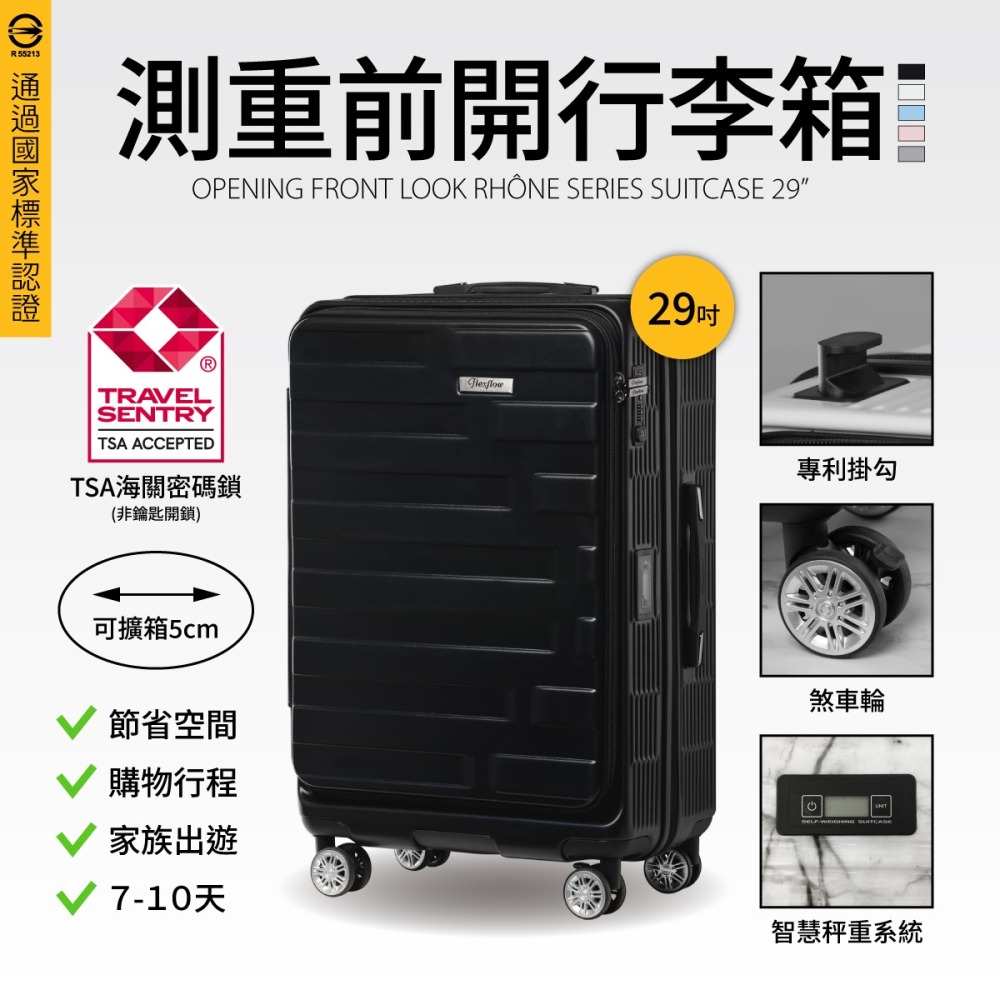 ✨領券再享折扣 ✨ Flexflow 前開式 行李箱 智能測重19吋 29吋行李箱 防爆拉鍊 戰車 百夫長 羅納 里爾-細節圖8