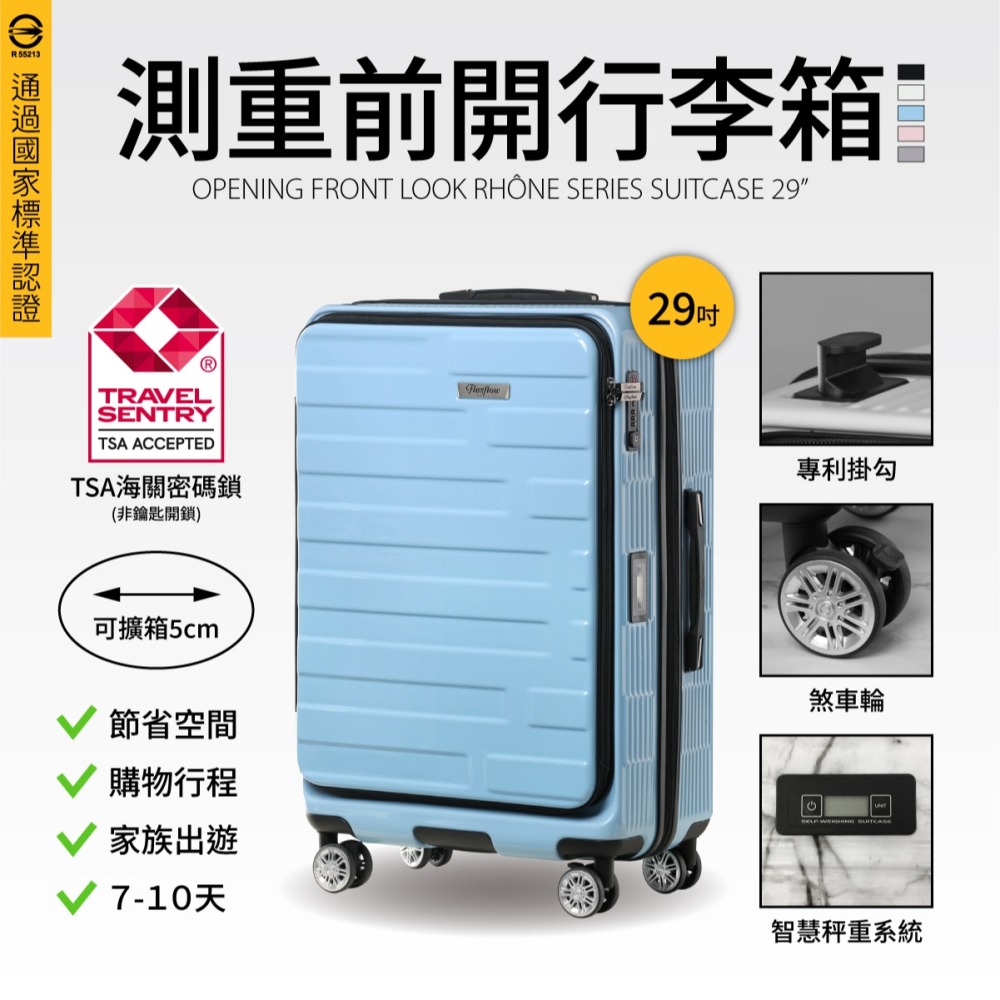 ✨領券再享折扣 ✨ Flexflow 前開式 行李箱 智能測重19吋 29吋行李箱 防爆拉鍊 戰車 百夫長 羅納 里爾-細節圖9