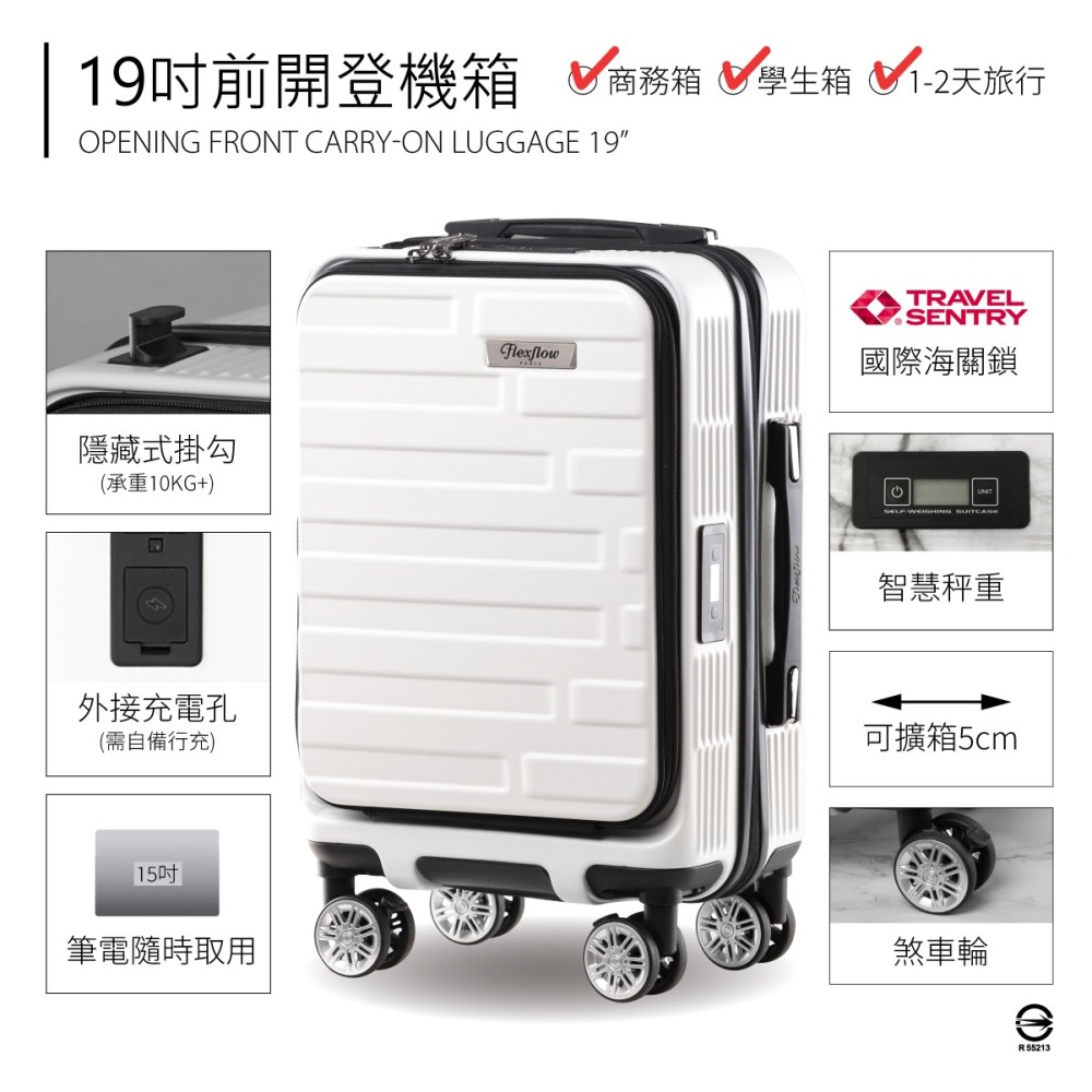 ✨領券再享折扣 ✨ Flexflow 前開式 行李箱 智能測重19吋 29吋行李箱 防爆拉鍊 戰車 百夫長 羅納 里爾-細節圖10