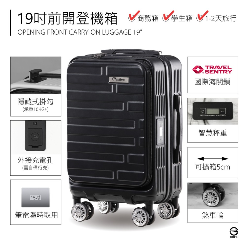 ✨領券再享折扣 ✨ Flexflow 前開式 行李箱 智能測重19吋 29吋行李箱 防爆拉鍊 戰車 百夫長 羅納 里爾-細節圖11