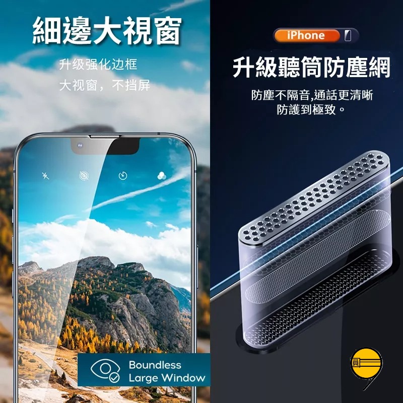 臺灣現貨 手機玻璃貼 適用於iPhone 14 13pro max 手機貼 11 13 熒幕保護貼 XR 12 貼膜神器-細節圖3
