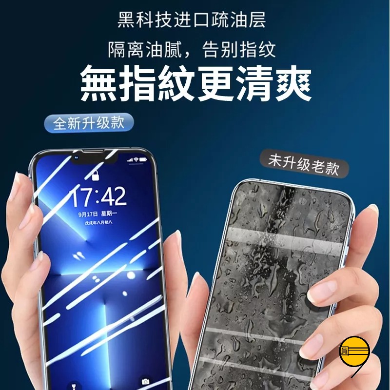 臺灣現貨 手機玻璃貼 適用於iPhone 14 13pro max 手機貼 11 13 熒幕保護貼 XR 12 貼膜神器-細節圖4