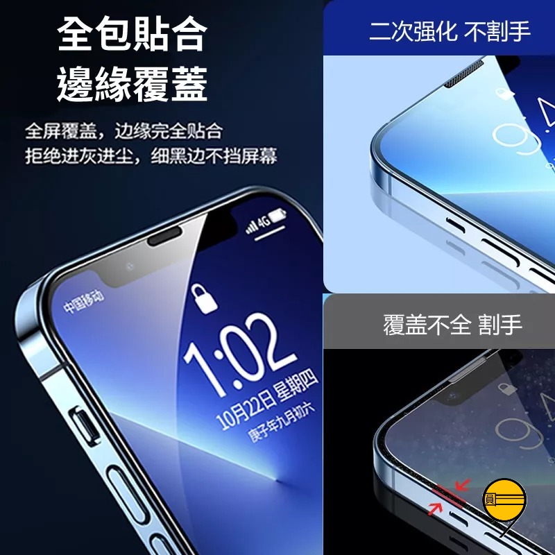臺灣現貨 手機玻璃貼 適用於iPhone 14 13pro max 手機貼 11 13 熒幕保護貼 XR 12 貼膜神器-細節圖8