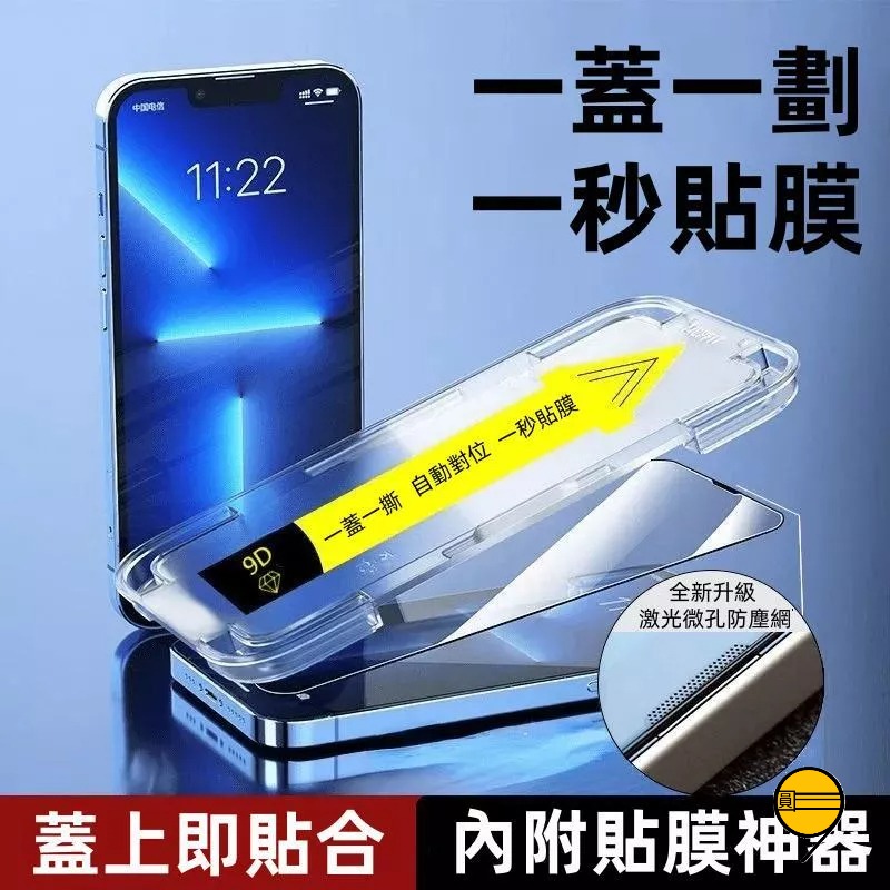 臺灣現貨 手機玻璃貼 適用於iPhone 14 13pro max 手機貼 11 13 熒幕保護貼 XR 12 貼膜神器-細節圖9