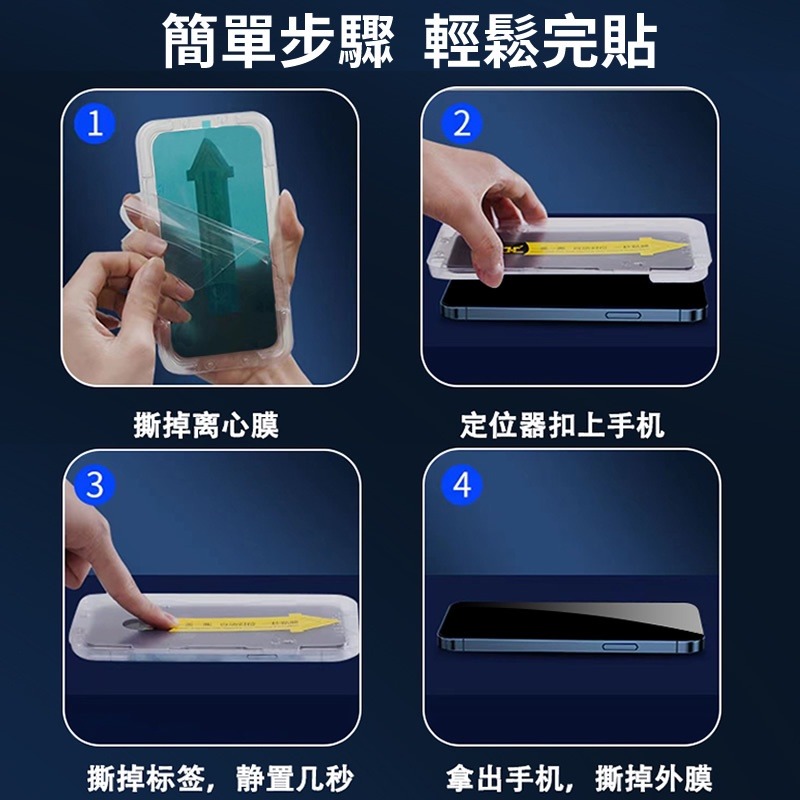 臺灣現貨 手機玻璃貼 適用於iPhone 14 13pro max 手機貼 11 13 熒幕保護貼 XR 12 貼膜神器-細節圖10