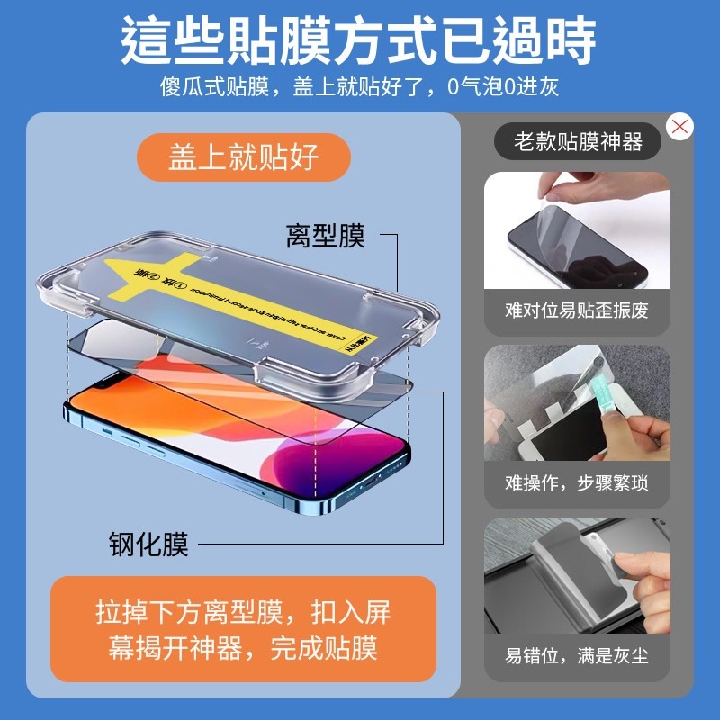 臺灣現貨 手機玻璃貼 適用於iPhone 14 13pro max 手機貼 11 13 熒幕保護貼 XR 12 貼膜神器-細節圖11