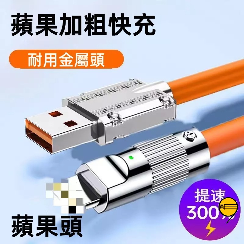 鋅合金 加粗機殼線 快充線 180°充電線 傳輸線 適用 iPhone 三星 小米 OPPO 安卓 typec 數據線-細節圖7