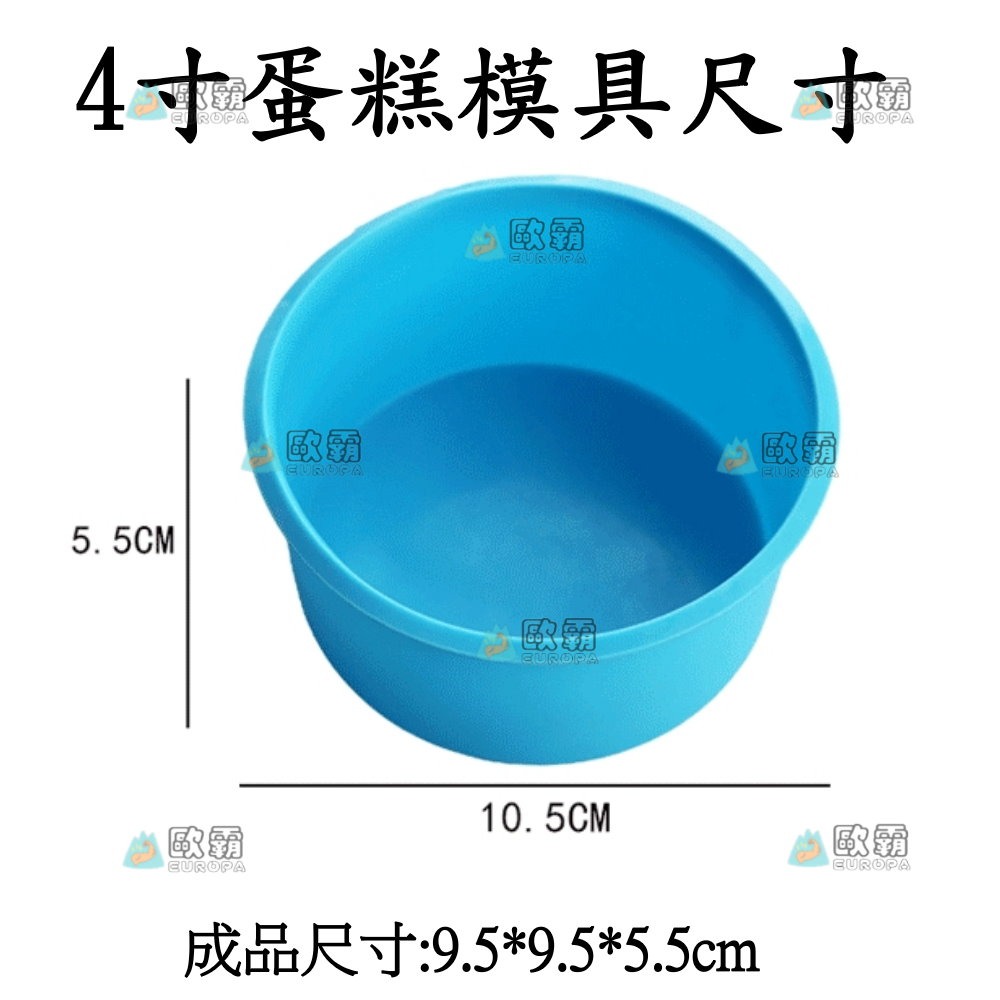 幸運草樂園 矽膠蛋糕模 圓形 4吋 6吋蛋糕膜 矽膠模具 矽膠模型 蛋糕用具 烘焙模 烘焙模具 矽膠模 圓蛋糕 烤模-細節圖4
