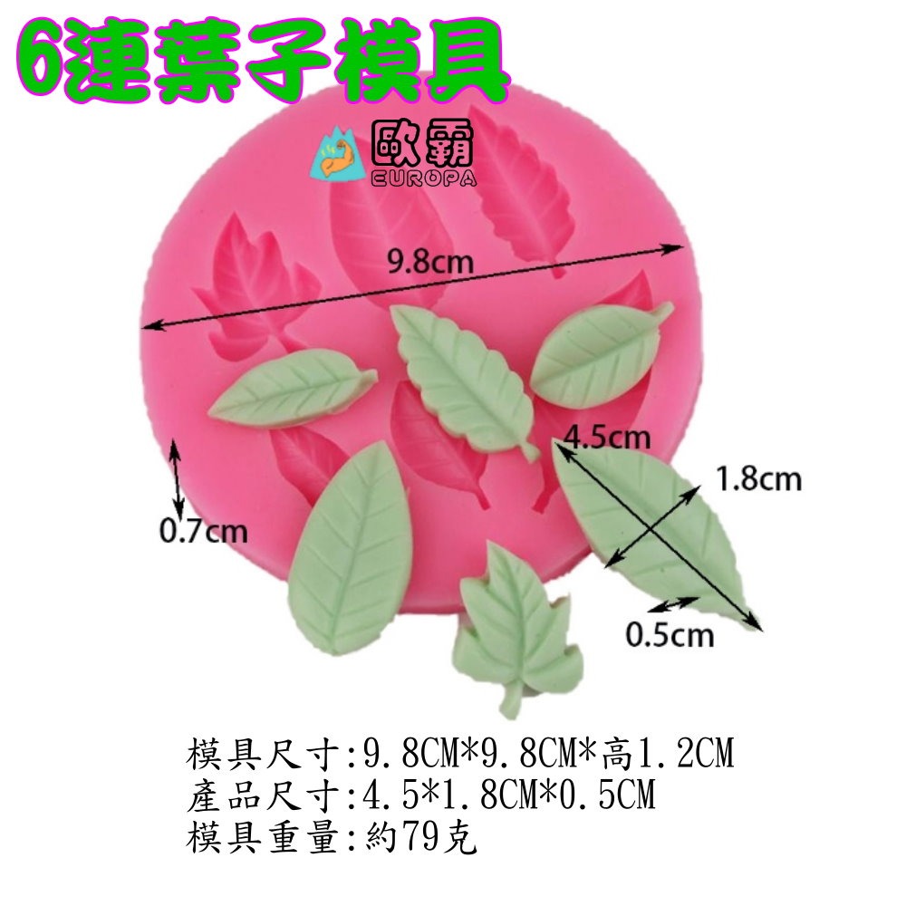 幸運草樂園 矽膠蛋糕模 圓形 4吋 6吋蛋糕膜 矽膠模具 矽膠模型 蛋糕用具 烘焙模 烘焙模具 矽膠模 圓蛋糕 烤模-細節圖8