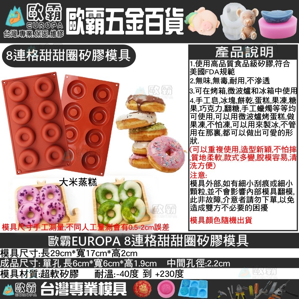 幸運草樂園 歐霸 六孔甜甜圈模具 蛋糕烘培凍模 手工香皂模 矽膠模 矽膠皂模 巧克力 蛋糕 手工皂 果凍模 翻糖模-細節圖10