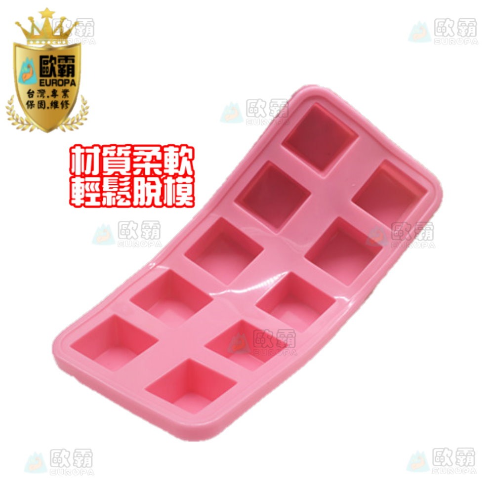 幸運草樂園 歐霸 10連格方形模具 矽膠模 皂模 手工皂模 矽膠模具 巧克力模型 果凍模 蛋糕模 冰塊模 蠟燭模-細節圖2