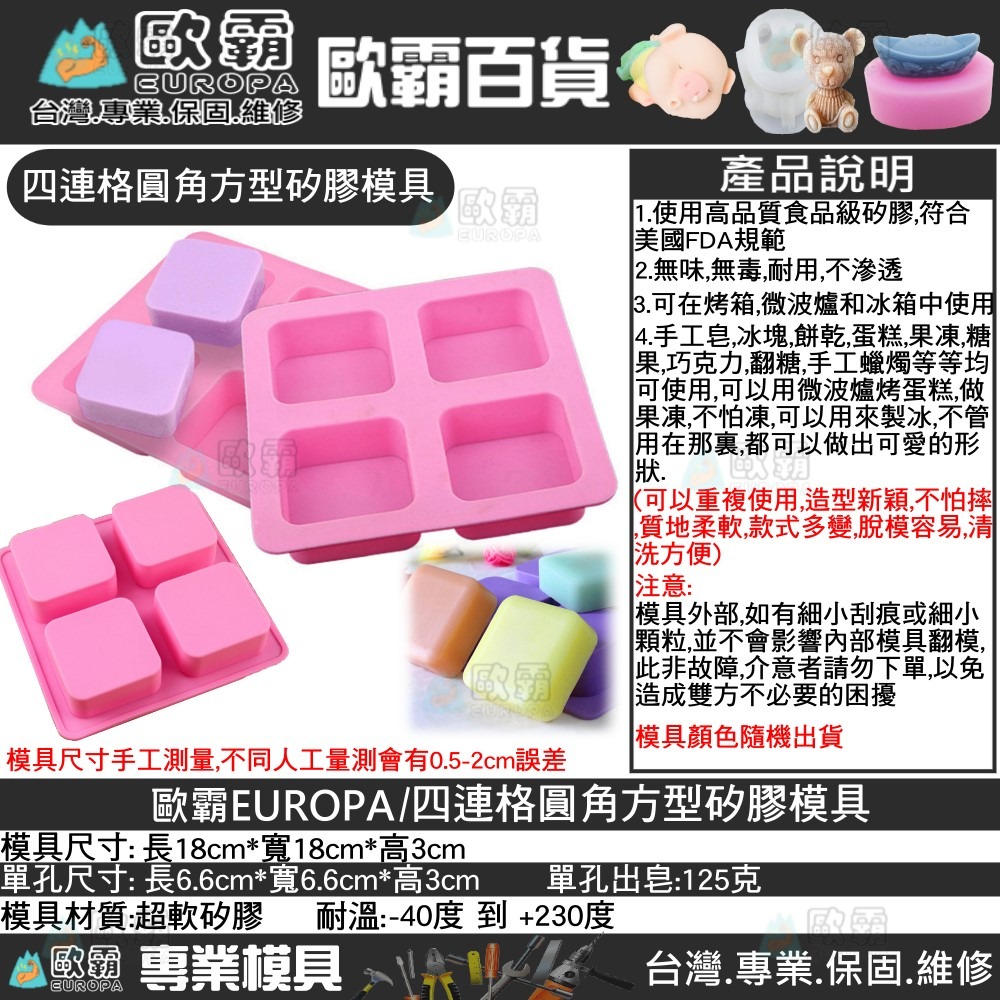 幸運草樂園 歐霸 10連格方形模具 矽膠模 皂模 手工皂模 矽膠模具 巧克力模型 果凍模 蛋糕模 冰塊模 蠟燭模-細節圖7