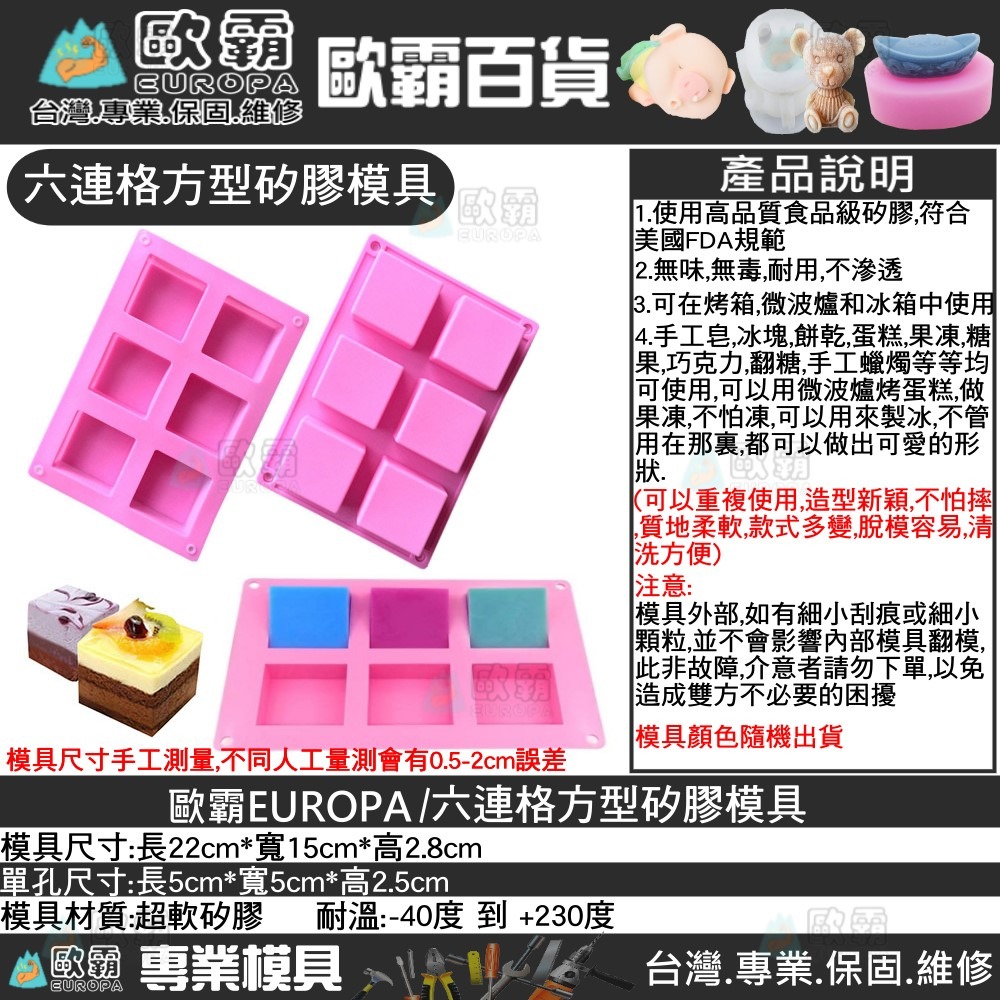 幸運草樂園 歐霸 10連格方形模具 矽膠模 皂模 手工皂模 矽膠模具 巧克力模型 果凍模 蛋糕模 冰塊模 蠟燭模-細節圖8