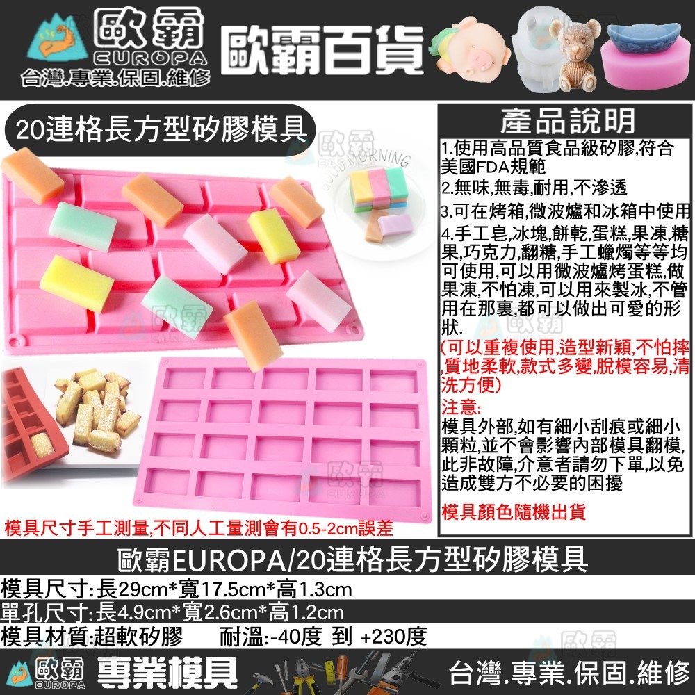幸運草樂園 歐霸 10連格方形模具 矽膠模 皂模 手工皂模 矽膠模具 巧克力模型 果凍模 蛋糕模 冰塊模 蠟燭模-細節圖9