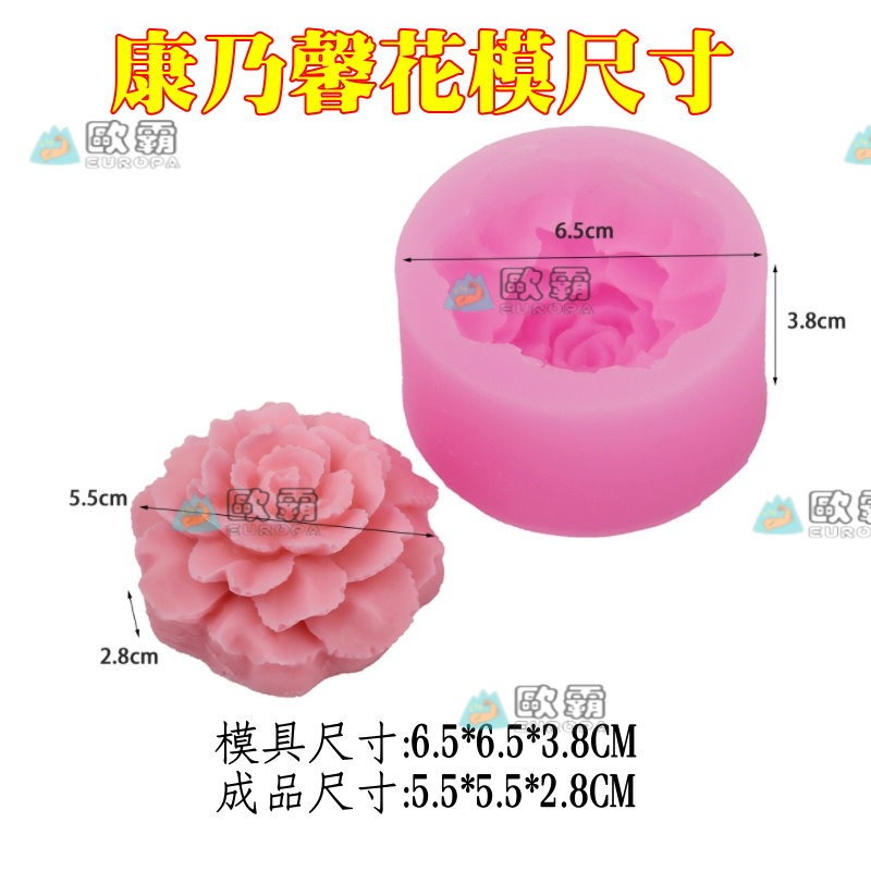 幸運草樂園 歐霸 康乃馨單孔 手工皂模 手工皂模具 巧克力模具 巧克力模型 矽膠模 矽膠模具 果凍模 蛋糕模 製冰盒-細節圖2
