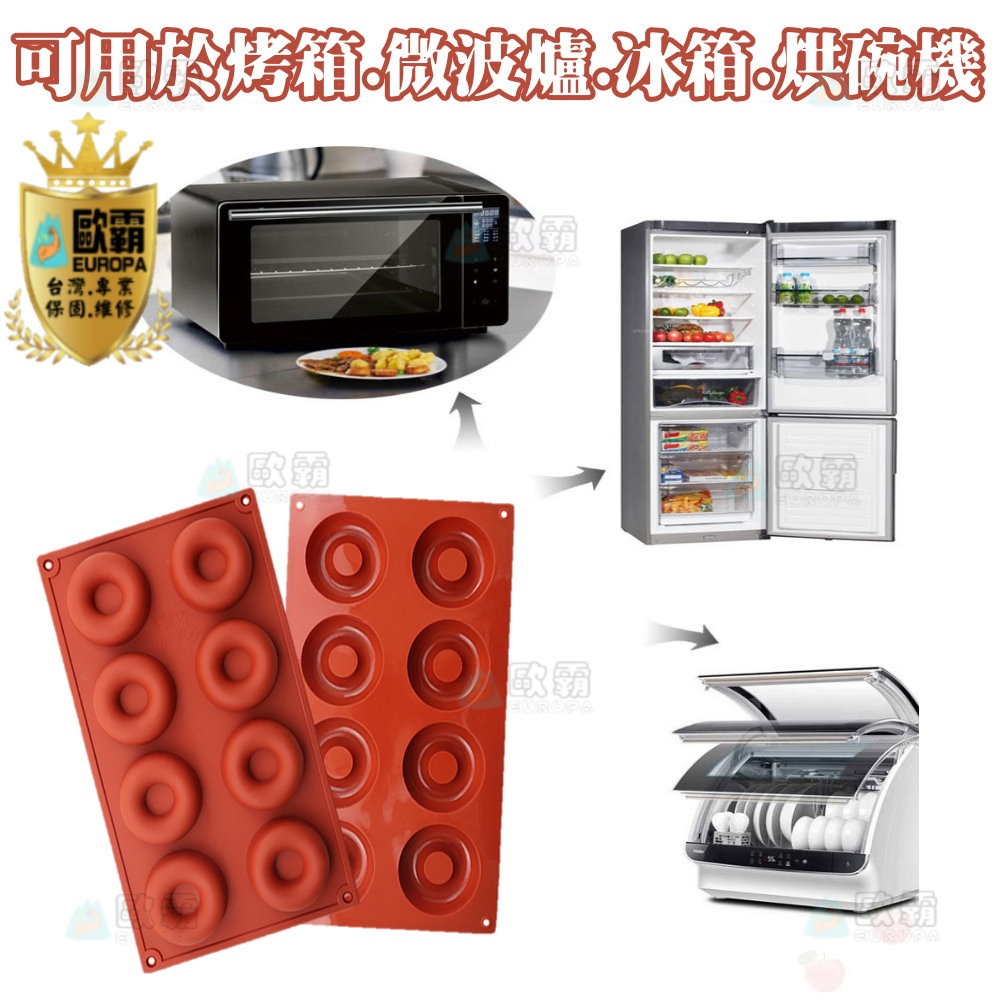 幸運草樂園 歐霸 8連格甜甜圈模具 蛋糕模 手工皂 巧克力模 果凍模 蠟燭模 餅乾模 冰塊 翻糖模 矽膠模具 皂模 模具-細節圖5