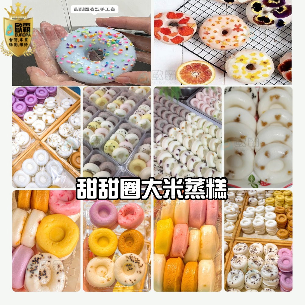 幸運草樂園 歐霸 8連格甜甜圈模具 蛋糕模 手工皂 巧克力模 果凍模 蠟燭模 餅乾模 冰塊 翻糖模 矽膠模具 皂模 模具-細節圖6