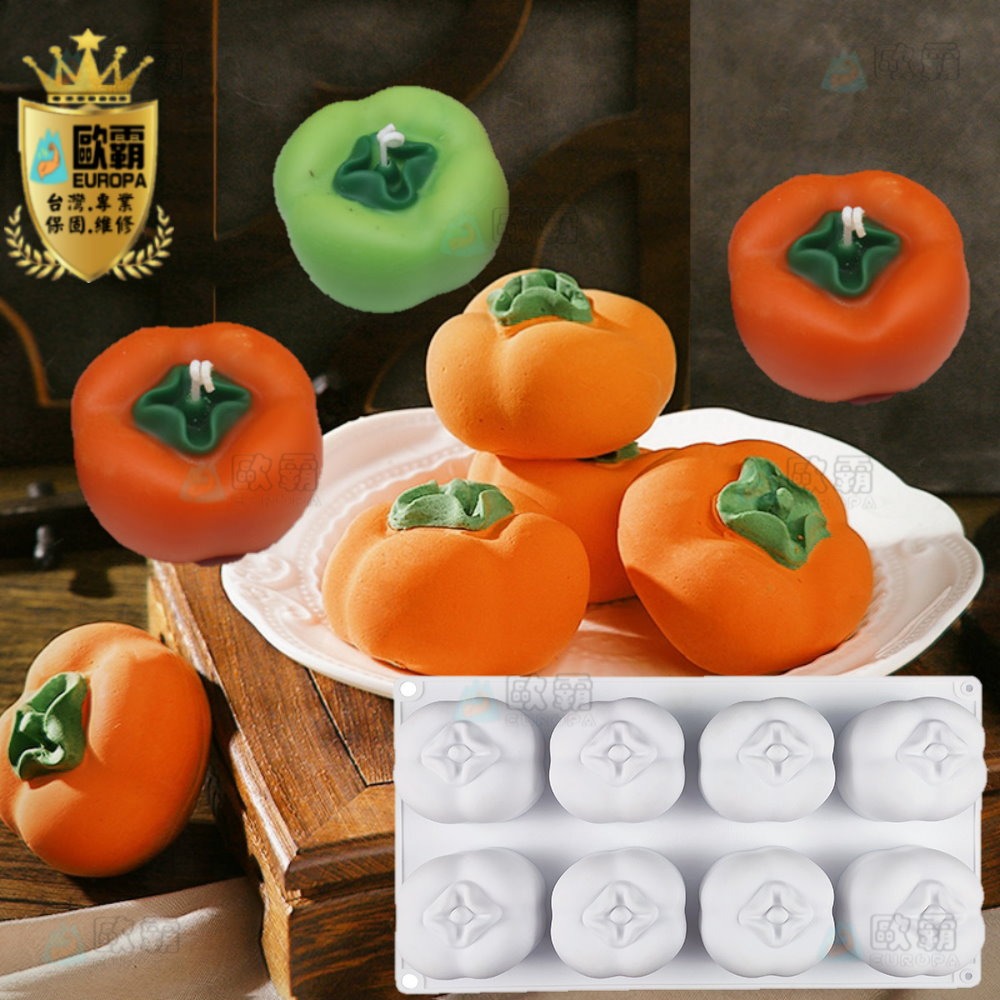 幸運草樂園 歐霸 8連柿子 手工皂模具 餅乾模具 巧克力模具 矽膠模 矽膠模具 果凍模 蛋糕模 製冰盒 皂模 布丁模-細節圖5