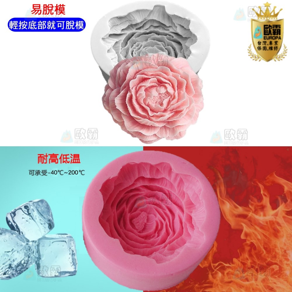 幸運草樂園 歐霸 立體大牡丹花 手工皂 香皂矽膠 模具DIY 烘焙用具 蛋糕巧克力  果凍 裝飾模具 香薰 石膏 香磚-細節圖4