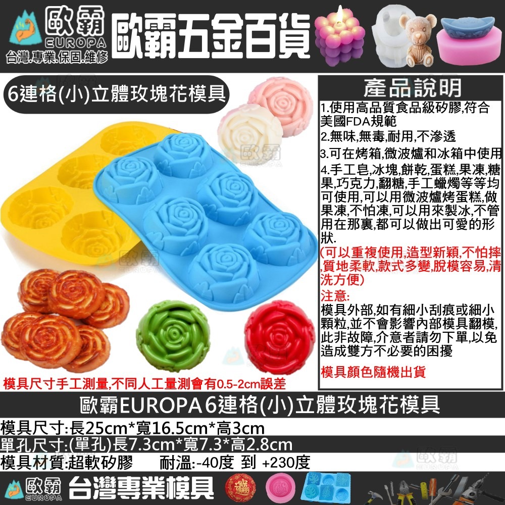 幸運草樂園 歐霸 立體大牡丹花 手工皂 香皂矽膠 模具DIY 烘焙用具 蛋糕巧克力  果凍 裝飾模具 香薰 石膏 香磚-細節圖8