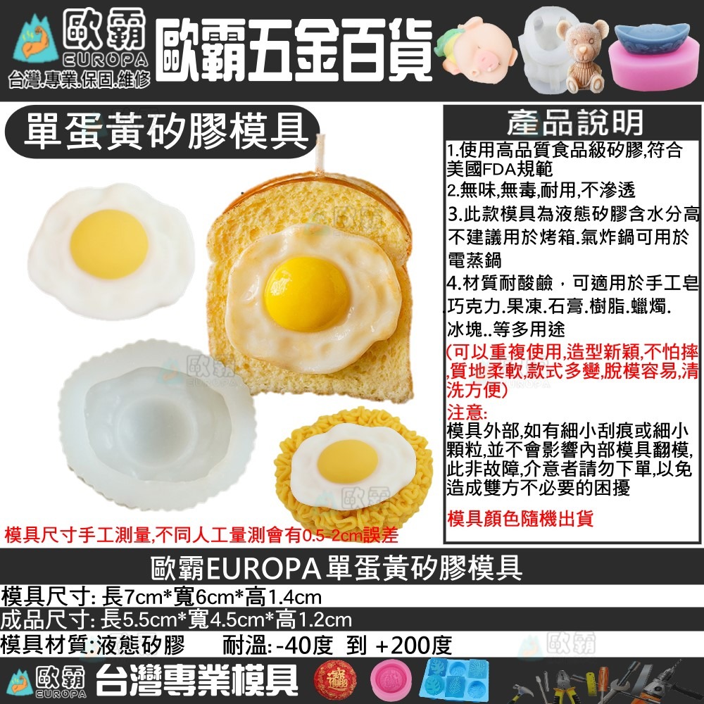 幸運草樂園 歐霸 蛋糕 烘培 吐司 麵包片 矽膠模具 仿真吐司片 面包片 蠟燭矽膠模具 創意巧克力 蛋糕慕斯 烘焙模具-細節圖9