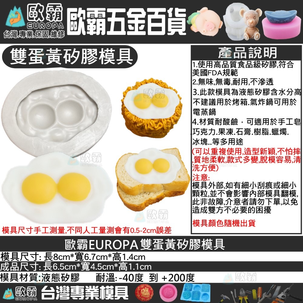 幸運草樂園 歐霸 蛋糕 烘培 吐司 麵包片 矽膠模具 仿真吐司片 面包片 蠟燭矽膠模具 創意巧克力 蛋糕慕斯 烘焙模具-細節圖10
