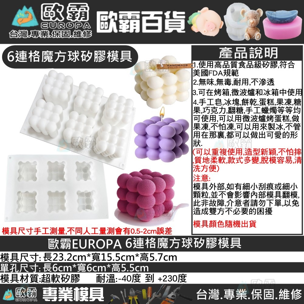 幸運草樂園 歐霸 單孔魔方球模具 蛋糕模 手工皂模 巧克力模 果凍模 蠟燭模 餅乾模 翻糖模 冰塊模 矽膠模具 皂模-細節圖9