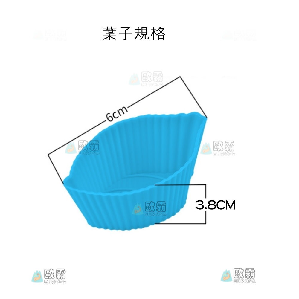 幸運草樂園 歐霸 葉子馬芬杯 蛋糕杯 蛋糕模 手工皂模 巧克力模 果凍模 蠟燭模 布丁模 翻糖模 冰塊模 糖果 皂模-細節圖5