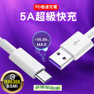 歐霸 蘋果iPhone PD快充線 QC 安卓 傳輸線 短線 三星 Micro 小米充電線 typeC USB 數據線