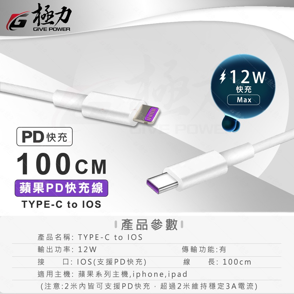 歐霸 蘋果iPhone PD快充線 QC 安卓 傳輸線 短線 三星 Micro 小米充電線 typeC USB 數據線-細節圖7