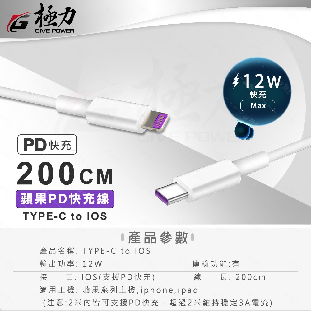 歐霸 蘋果iPhone PD快充線 QC 安卓 傳輸線 短線 三星 Micro 小米充電線 typeC USB 數據線-細節圖8