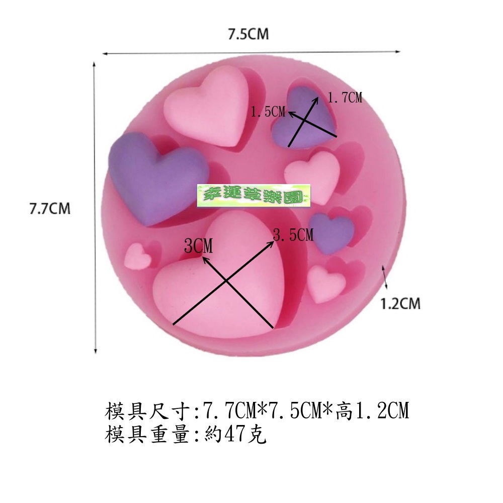 幸運草樂園 愛心矽膠模 矽膠模具 蛋糕裝飾用具 情人節巧克力模 擴香石模 薰香石膏模 翻糖模具 皂模 餅乾模具 花邊裝飾-細節圖2