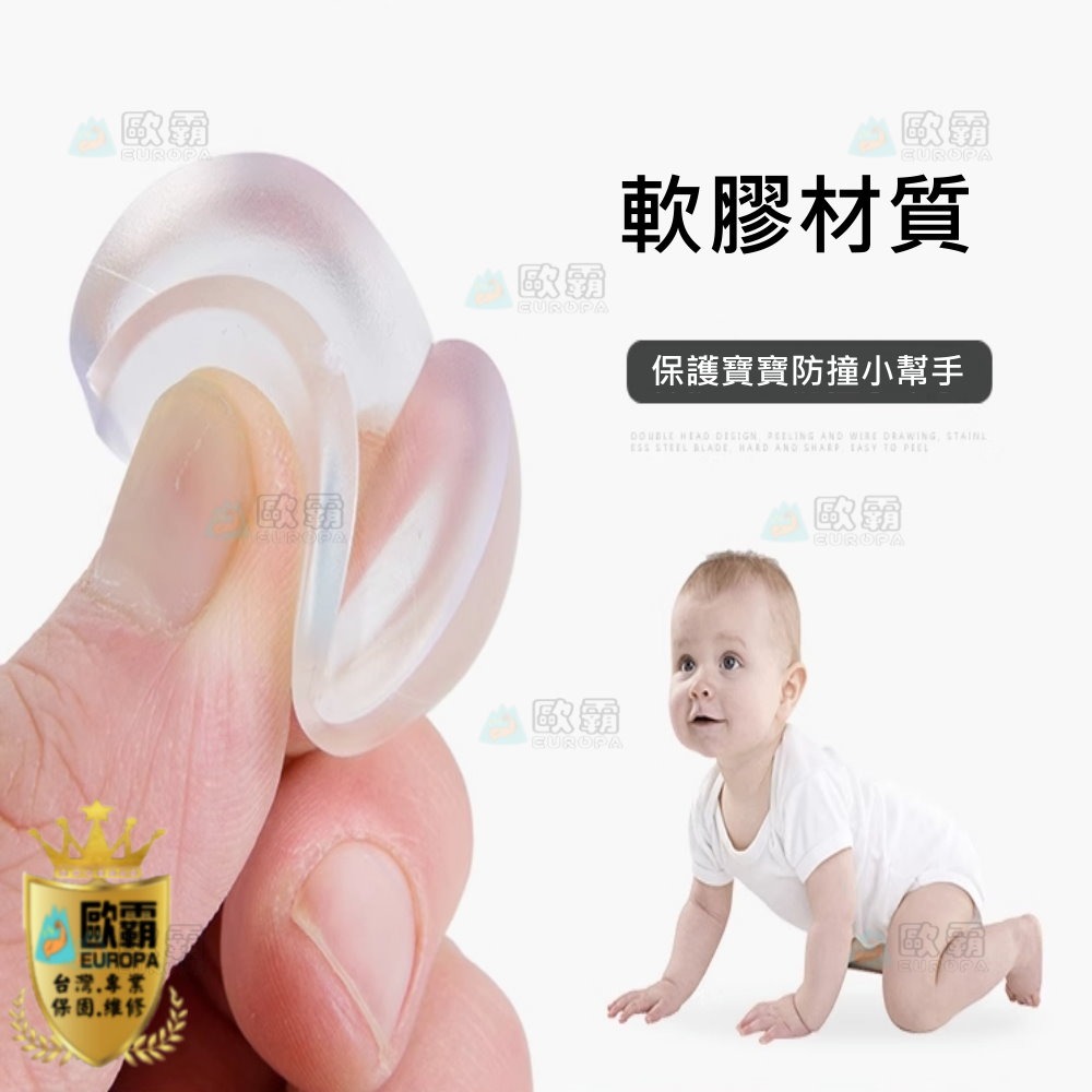 幸運草樂園 歐霸 圓型防撞角 護角套 透明防撞護角 球形防撞角 防護角 附贈雙面膠 防撞墊 安全桌角 防撞條 居家防護-細節圖4