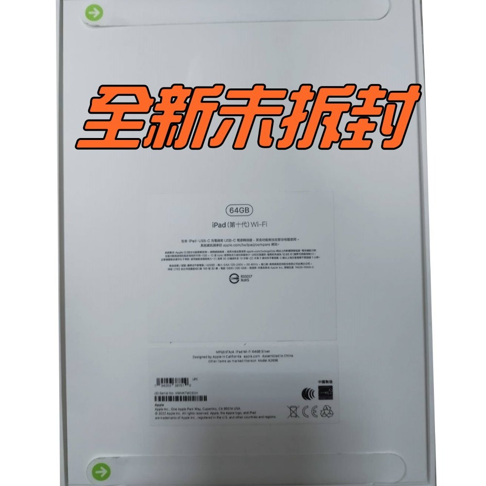 幸運草樂園 只有1台 Apple iPad 10 10.9吋2022第10代平板電腦【Wi-Fi 64G】銀色-細節圖2