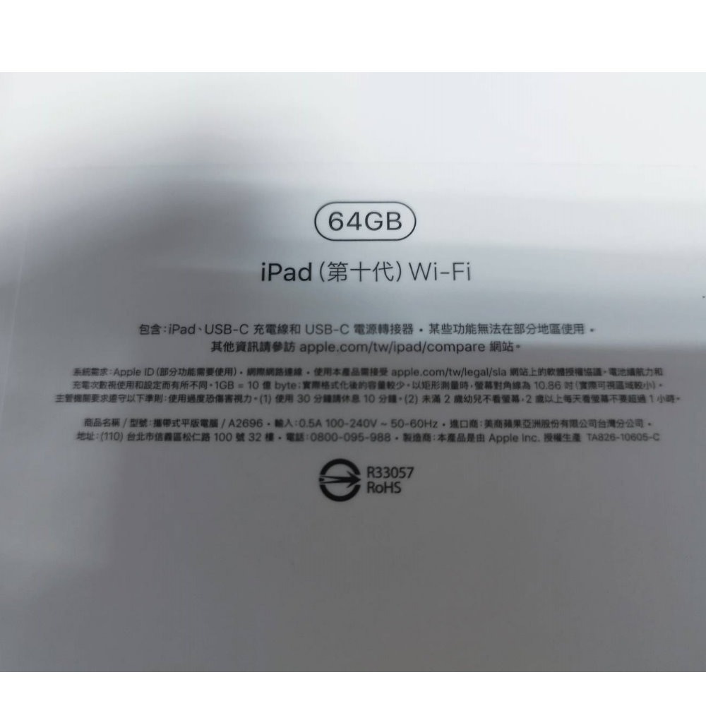 幸運草樂園 只有1台 Apple iPad 10 10.9吋2022第10代平板電腦【Wi-Fi 64G】銀色-細節圖4