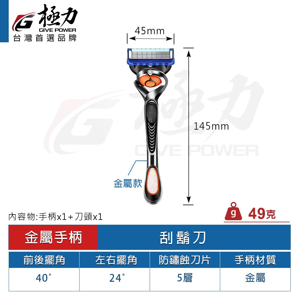 【金屬手柄】刮鬍刀