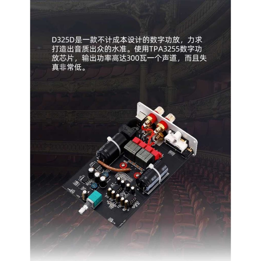 擴大機 後級 現貨 150w*2@8歐 +48V5A變壓器 TPA3255 型號 D325D D類 實耗4瓦 高 hi--細節圖2
